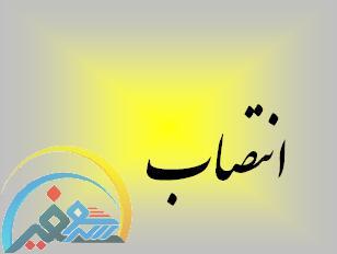 انتصاب جدید در استانداری خوزستان