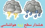 هشدار سطح زرد هواشناسی خوزستان نسبت به ورود سامانه بارشی