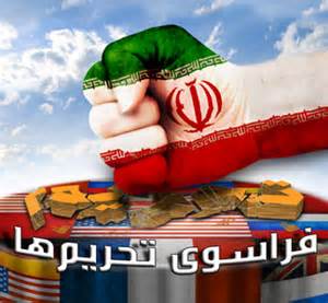 کاسبان تحریم، مانع اصلی ورود کمپانی های خارجی به ایران