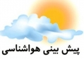 هوای خوزستان خنک تر می شود