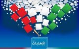 اعضای هیئت اجرایی انتخابات مجلس در شهرستان شوشتر انتخاب