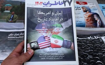 بلومبرگ:ایران و آمریکا با هدف توافق مذاکره میکنند/خبرگزاری فرانسه: غنی سازی هستهای غیرقابل مذاکره است بلومبرگ:ایران و آمریکا با هدف توافق مذاکره میکنند/خبرگزاری فرانسه: غنی سازی هستهای غیرقابل مذاکره است