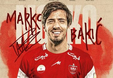 مارکو باکیچ به پرسپولیس پیوست مارکو باکیچ به پرسپولیس پیوست