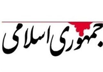 روزنامه جمهوری اسلامی: طالبان مهمترین منبع آب شرب مشهد را هم خشک کرد/ این گروه چه کار دیگری باید انجام ذهد تا باور کنید باید با ان برخورد قاطع کرد؟ روزنامه جمهوری اسلامی: طالبان مهمترین منبع آب شرب مشهد را هم خشک کرد/ این گروه چه کار دیگری باید انجام ذهد تا باور کنید باید با ان برخورد قاطع کرد؟