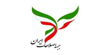 عضو هیات رئیسه مجلس خبرگان: بیانیه جبهه اصلاحات همسو با خواست دشمن است عضو هیات رئیسه مجلس خبرگان: بیانیه جبهه اصلاحات همسو با خواست دشمن است