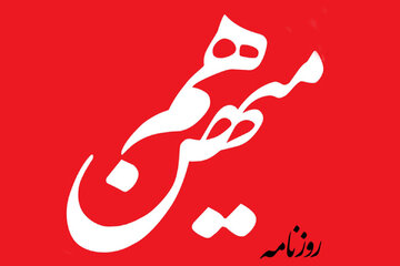 انتقاد تند روزنامه اصلاح طلب از بیانیه جبهه اصلاحات: سالهاست با شعارهای غیرقابل تحقق،پایگاه اجتماعی خود را سرخورده کرده اید انتقاد تند روزنامه اصلاح طلب از بیانیه جبهه اصلاحات: سالهاست با شعارهای غیرقابل تحقق،پایگاه اجتماعی خود را سرخورده کرده اید