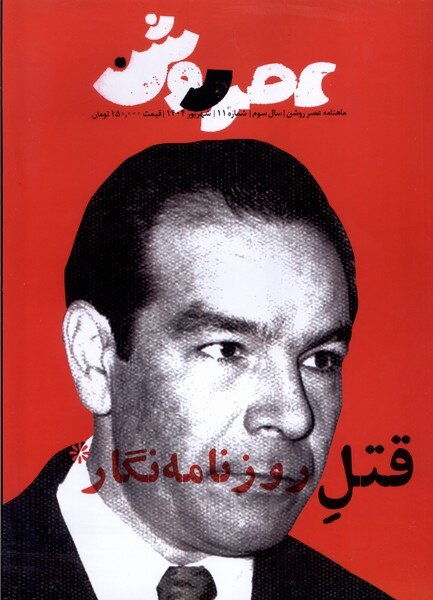 انتشار اسنادی که نشان می‌دهد حتی پول قند و چای کودتاچیان ۲۸ مرداد پرداخت شده بود